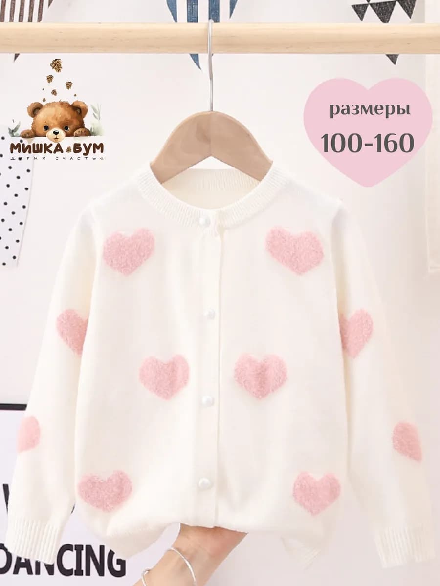 Кардиган кофта на пуговицах