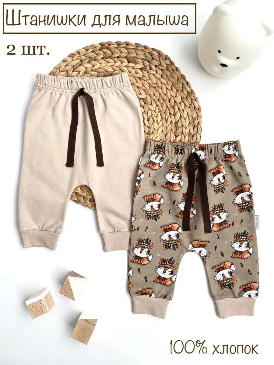 Брюки-штанишки трикотажные комплект 2 шт