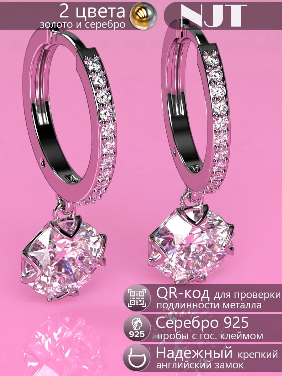 Круглые конго с кристаллом