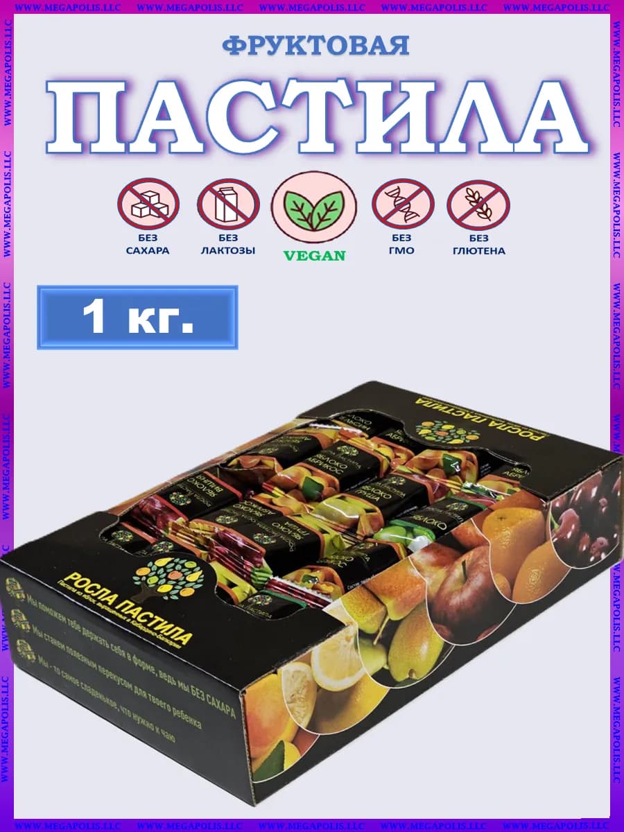 Пастила без сахара натуральная из свежих ягод и фруктов 1кг