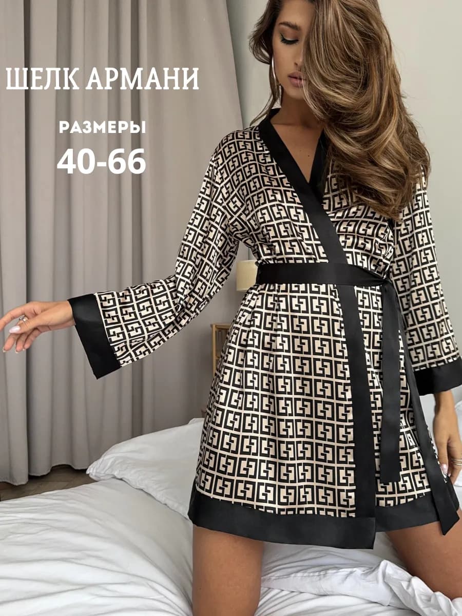 Халат шелковый короткий премиум