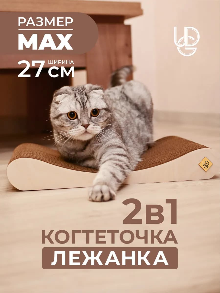Когтеточка для кошки, картонная с лежанкой