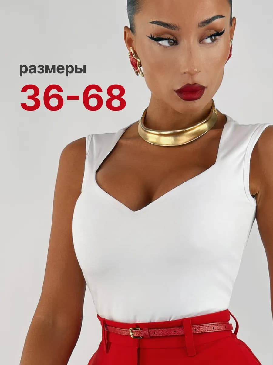 Топ майка под пиджак на бретелях удлиненный