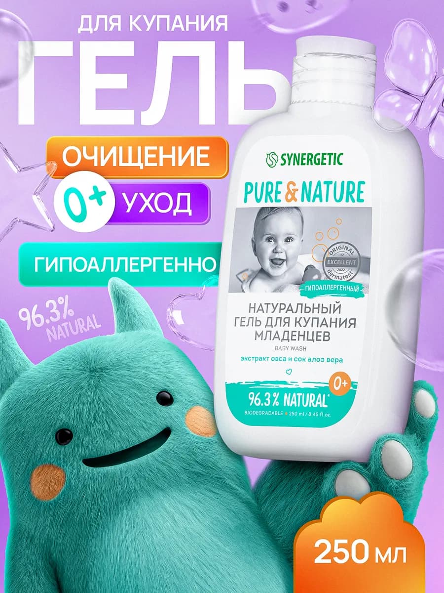 Гель для подмывания и купания младенцев, 0+ 250 мл