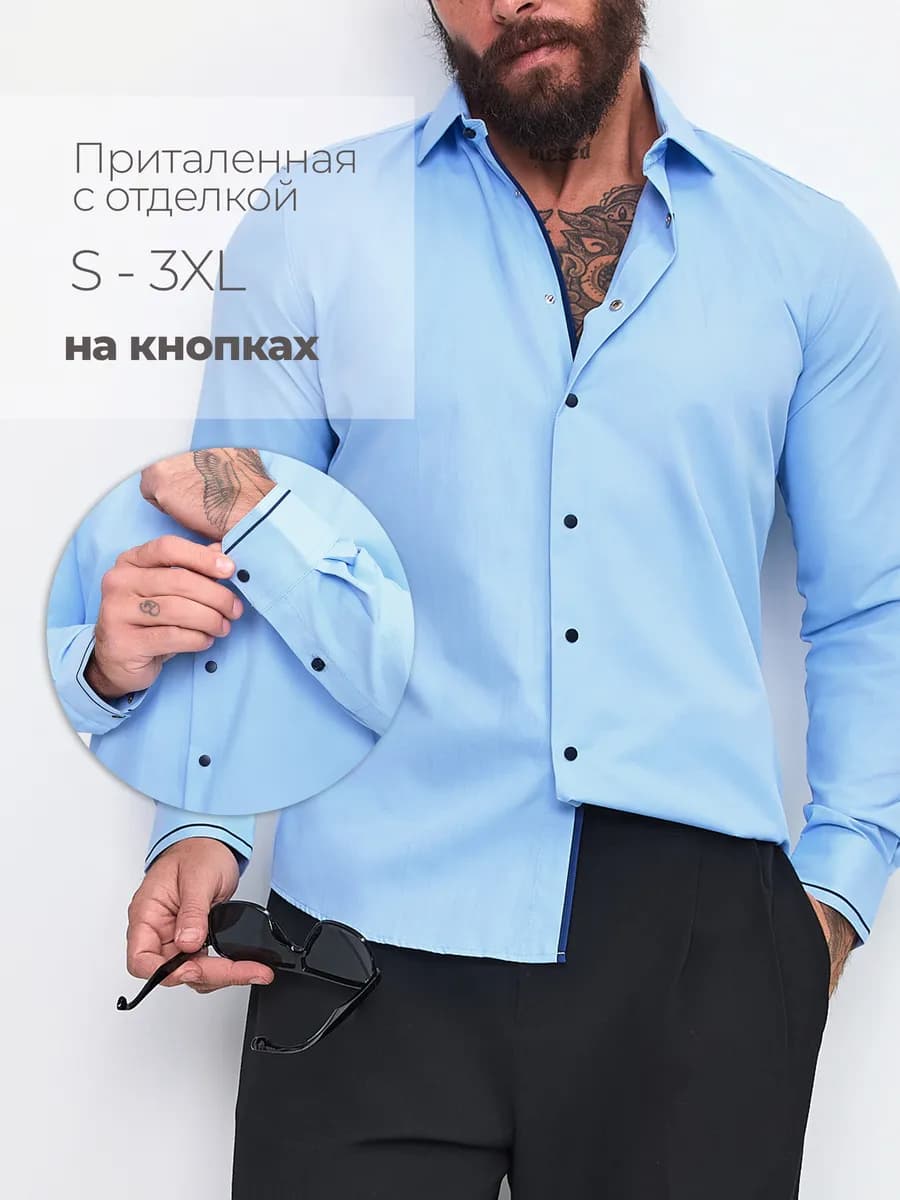 Рубашка с длинным рукавом на кнопках