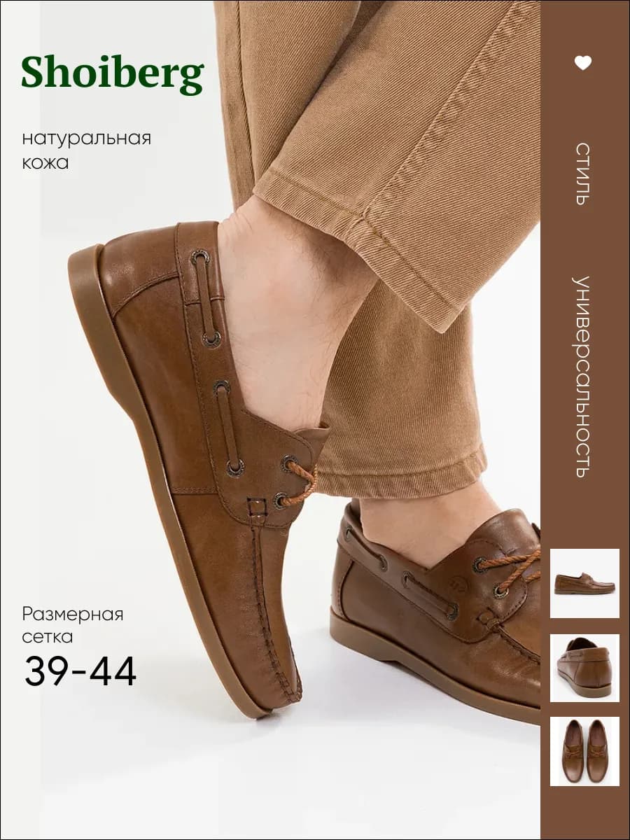 Мокасины кожаные натуральные летние