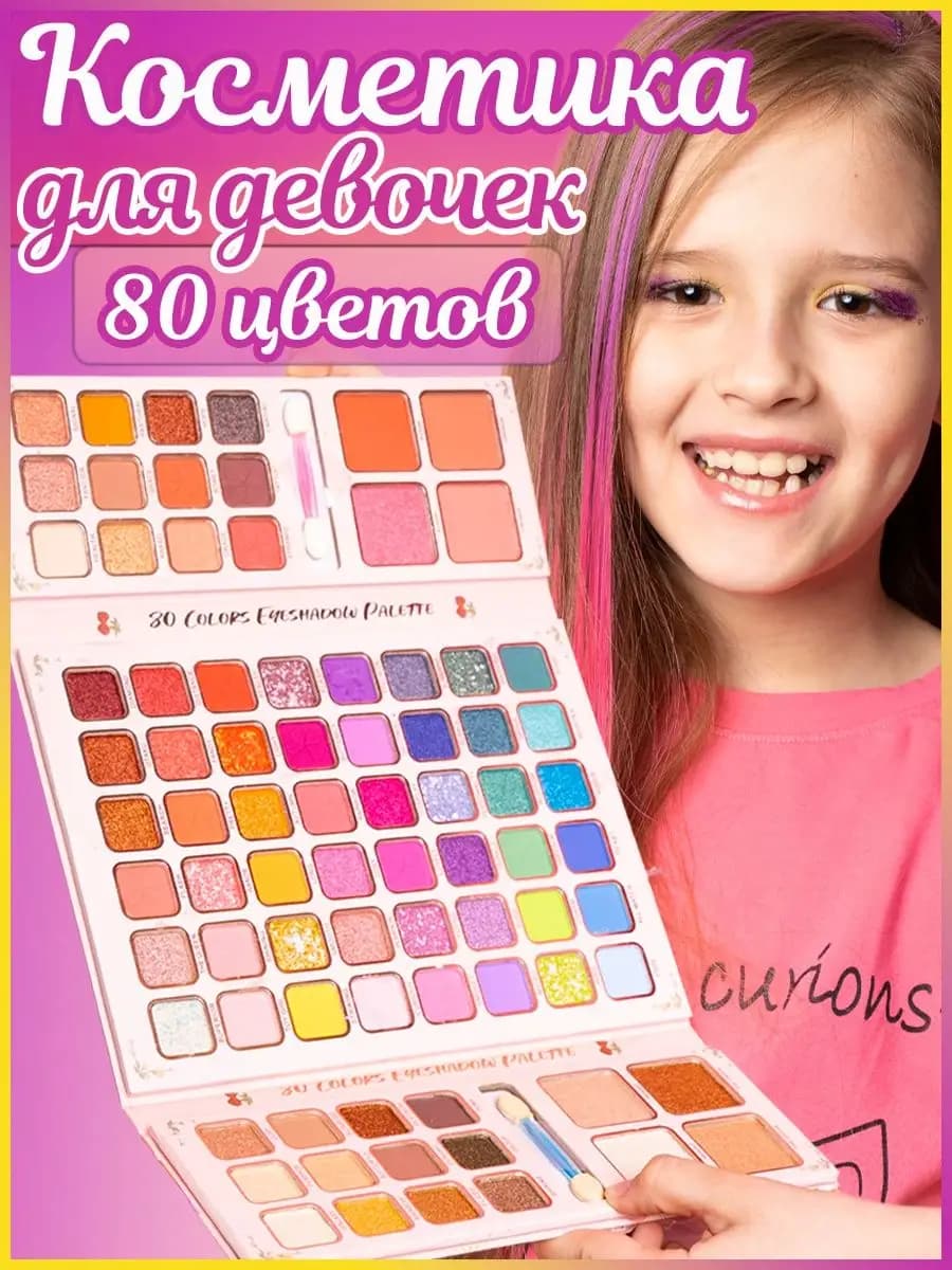 большая палетка теней для девочек