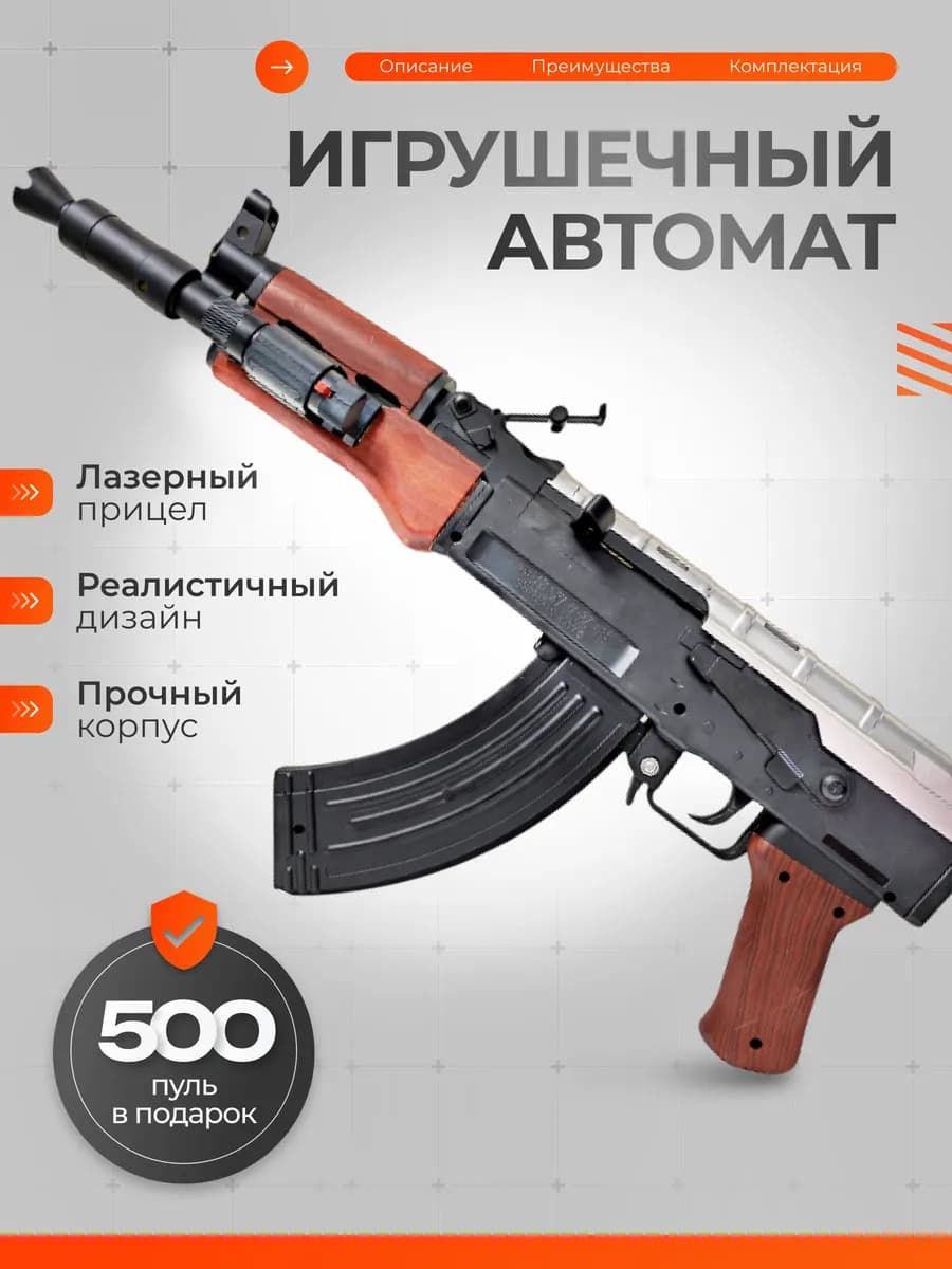 Игрушечный Автомат детский