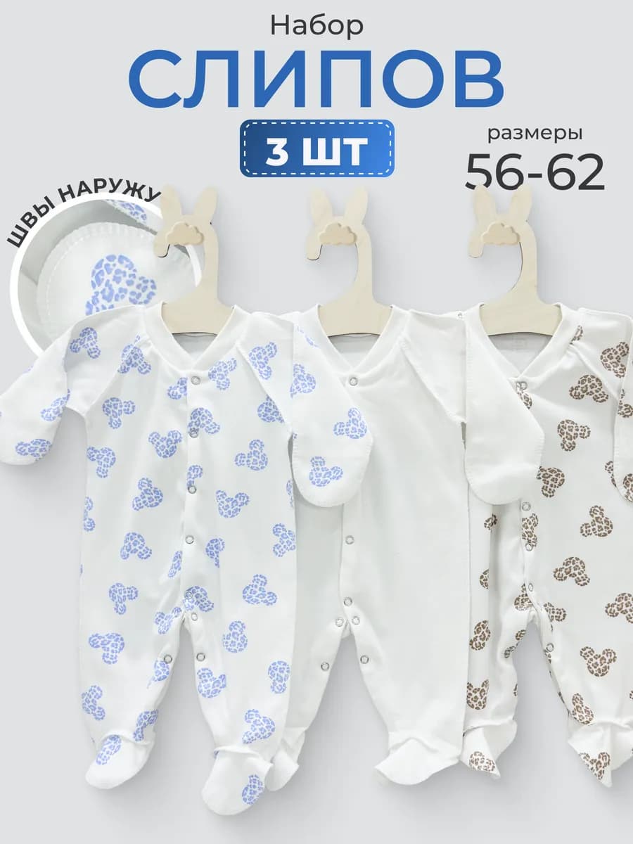 Слип для новорожденных комбинезон нательный