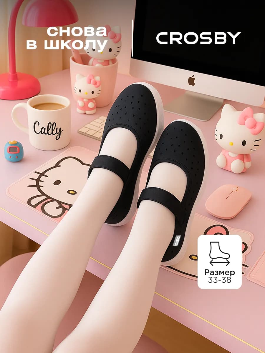 Туфли школьные на резинке текстильные