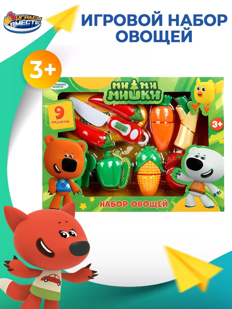 Игровой набор овощей для детей Мимимишки
