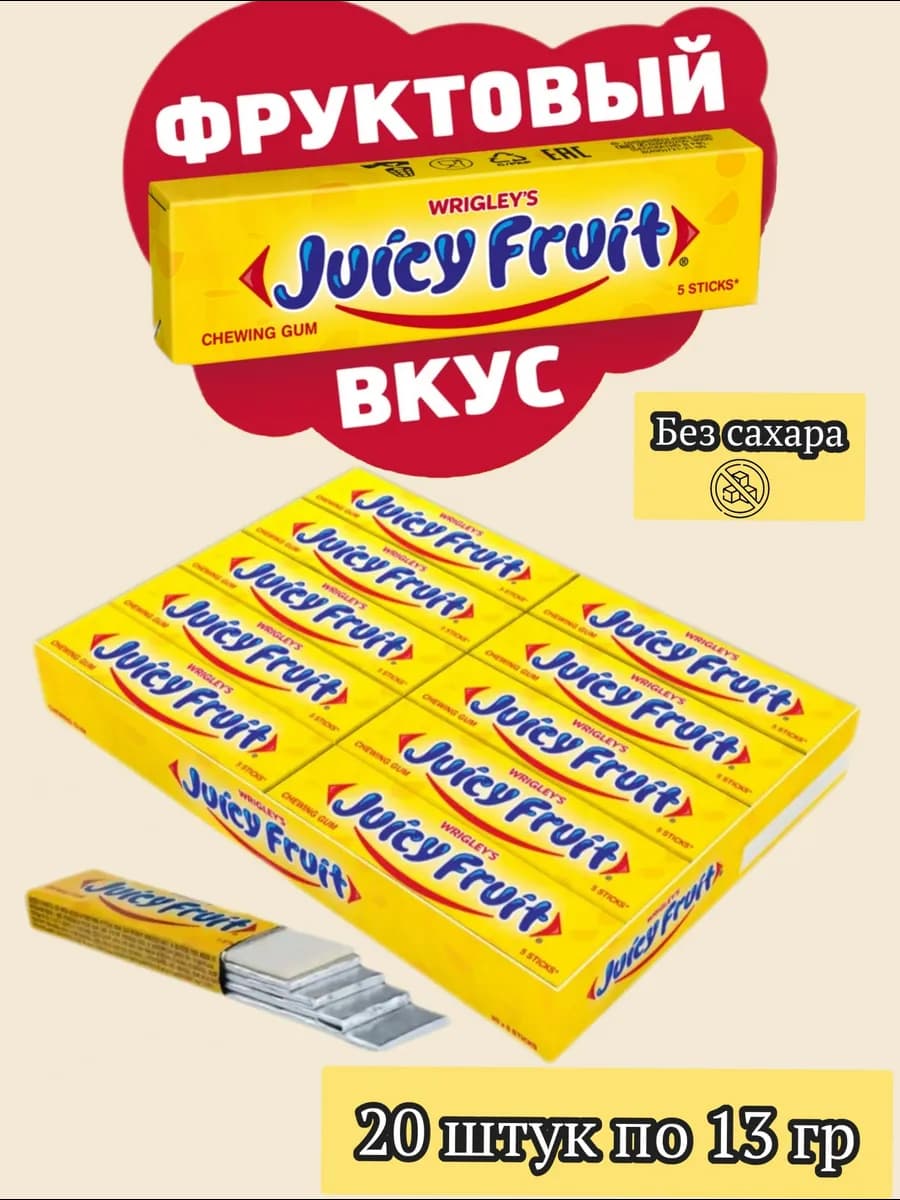 Жевательная резинка 20шт*13гр