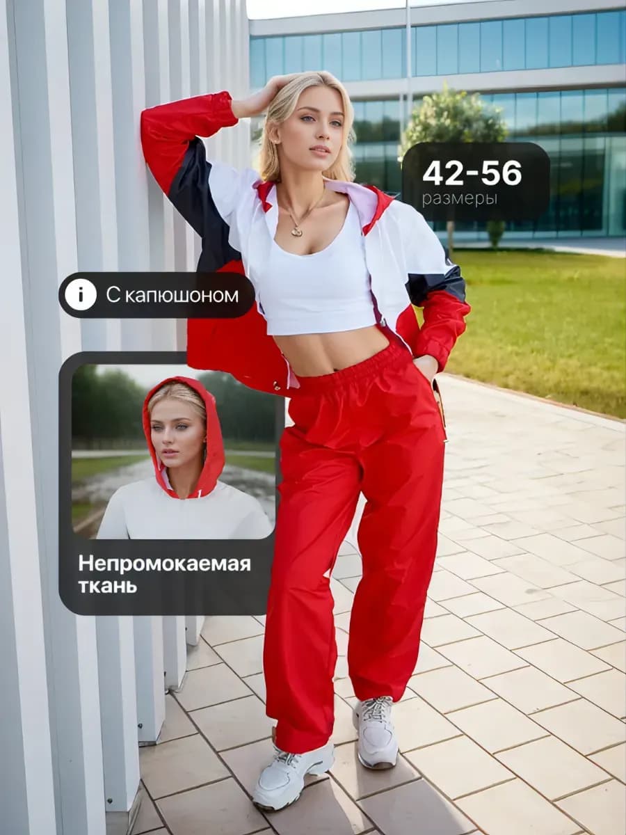 Спортивный костюм с капюшоном демисезонный