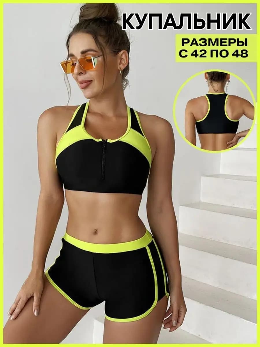 Купальник женский раздельный спортивный с шортами