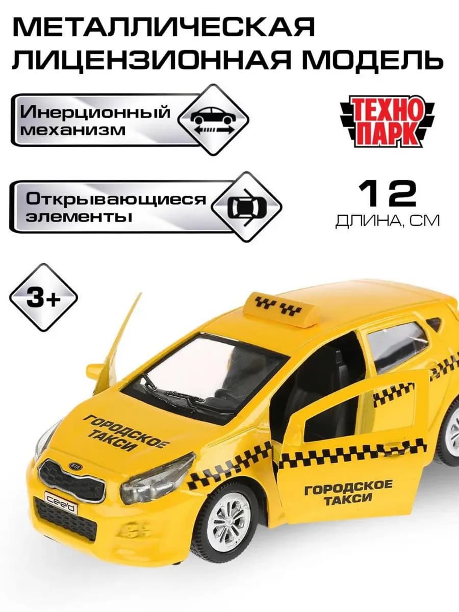 Машинка детская металлическая коллекционная такси