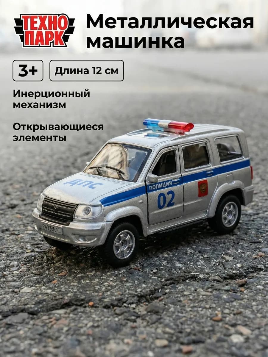 Полицейская машина металлическая Уаз