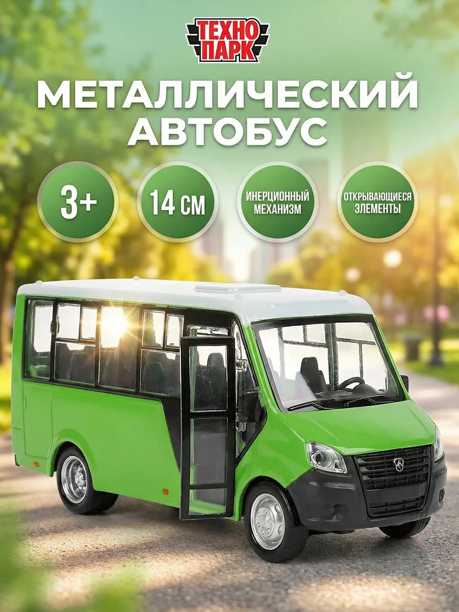 Машинка инерционная Газель автобус