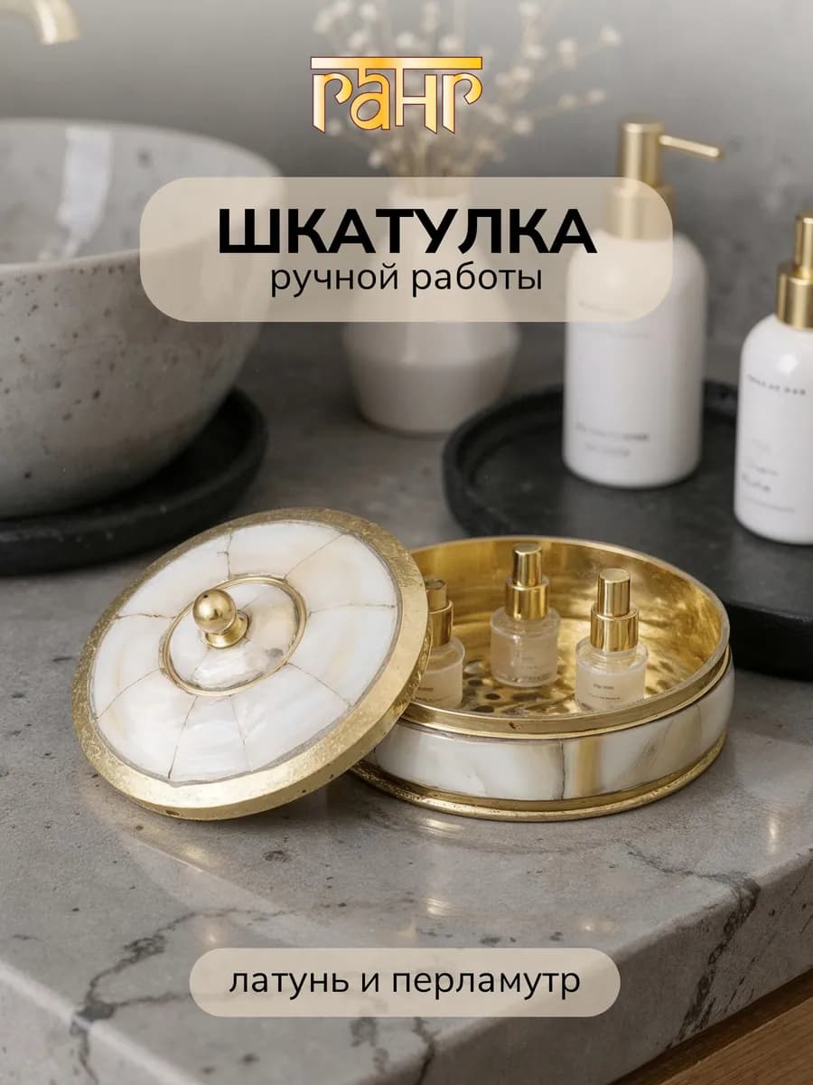 Шкатулка с крышкой и перламутром