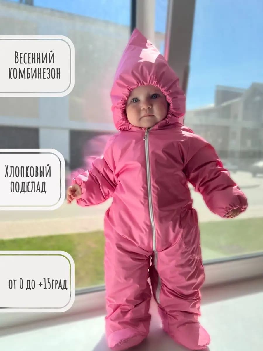 Комбинезон для новорожденных на выписку весенний