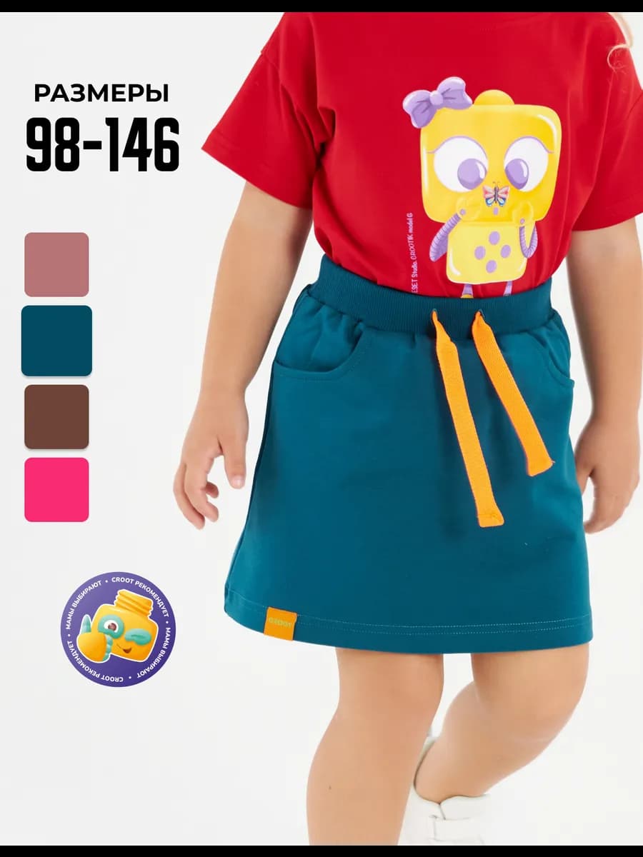 Юбка на резинке мини для девочки