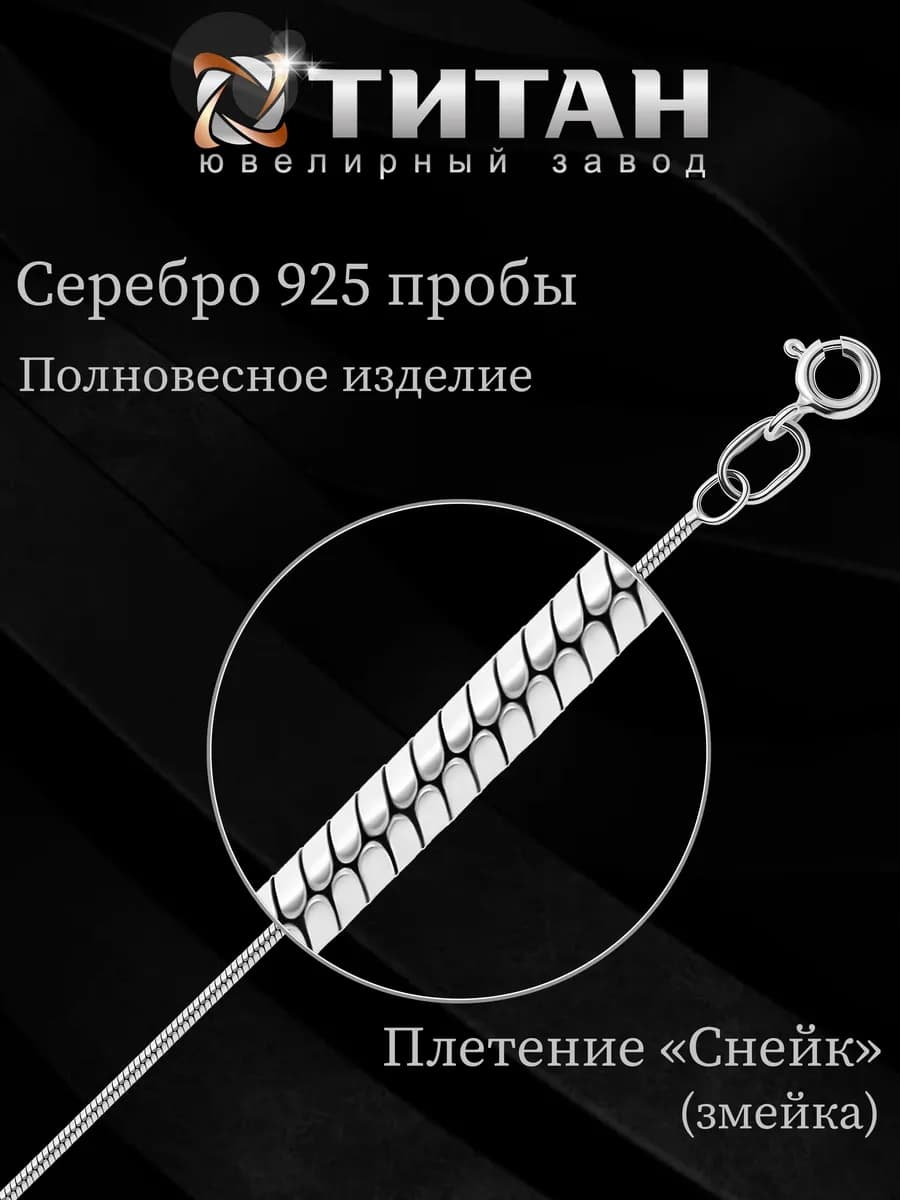 Серебряная цепочка на шею 925 пробы