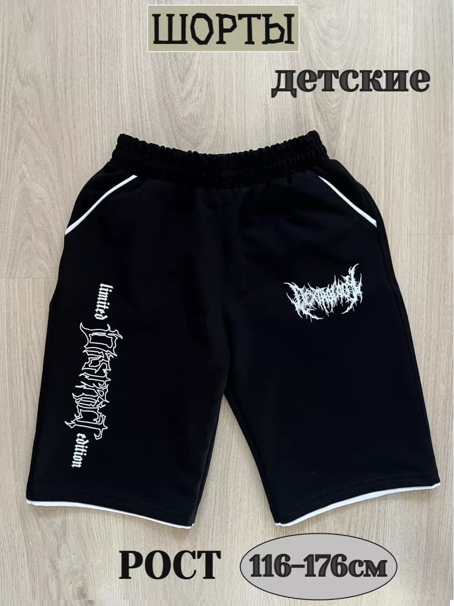 Шорты спортивные с карманами хлопок