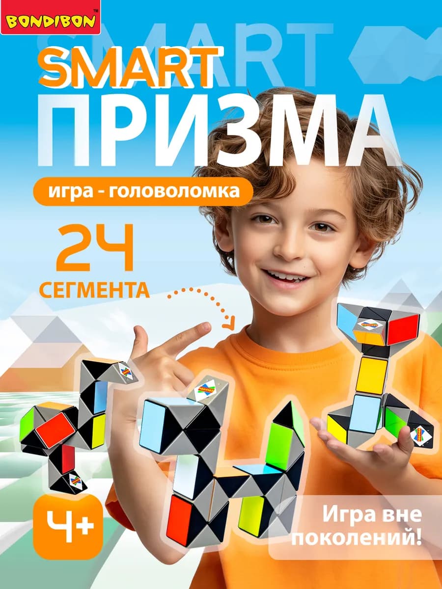 Головоломка Змейка игрушка - антистресс