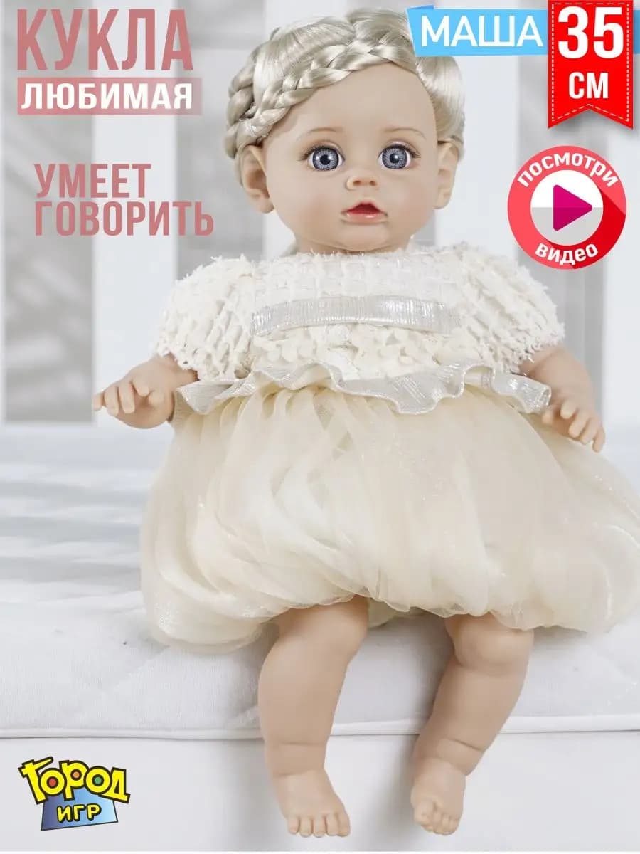 Кукла интерактивная Anna De Wailly коллекционная Маша