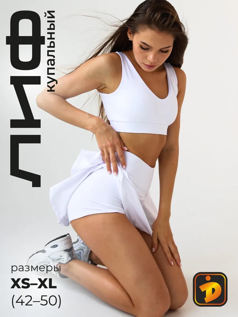 Лиф купальника плавательный