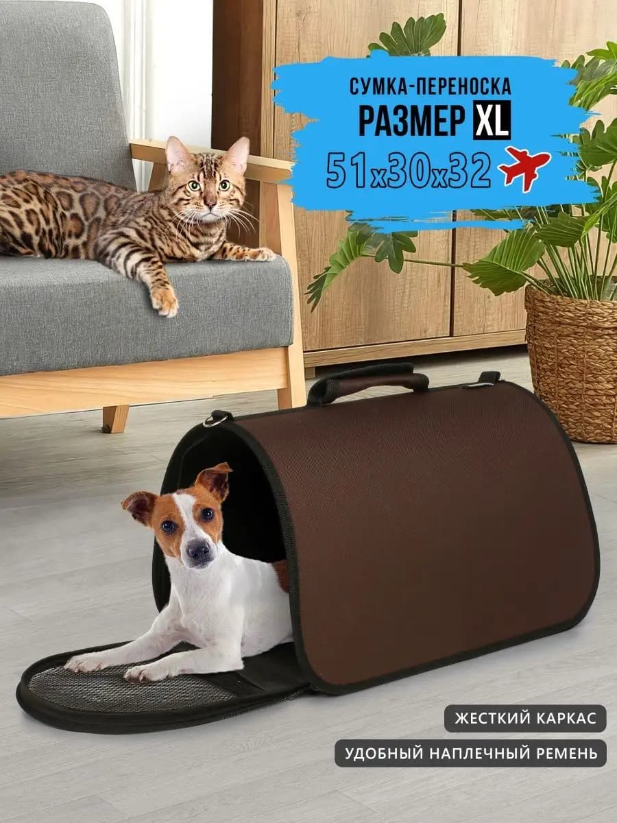 Сумка переноска для кошек и собак с ручкой