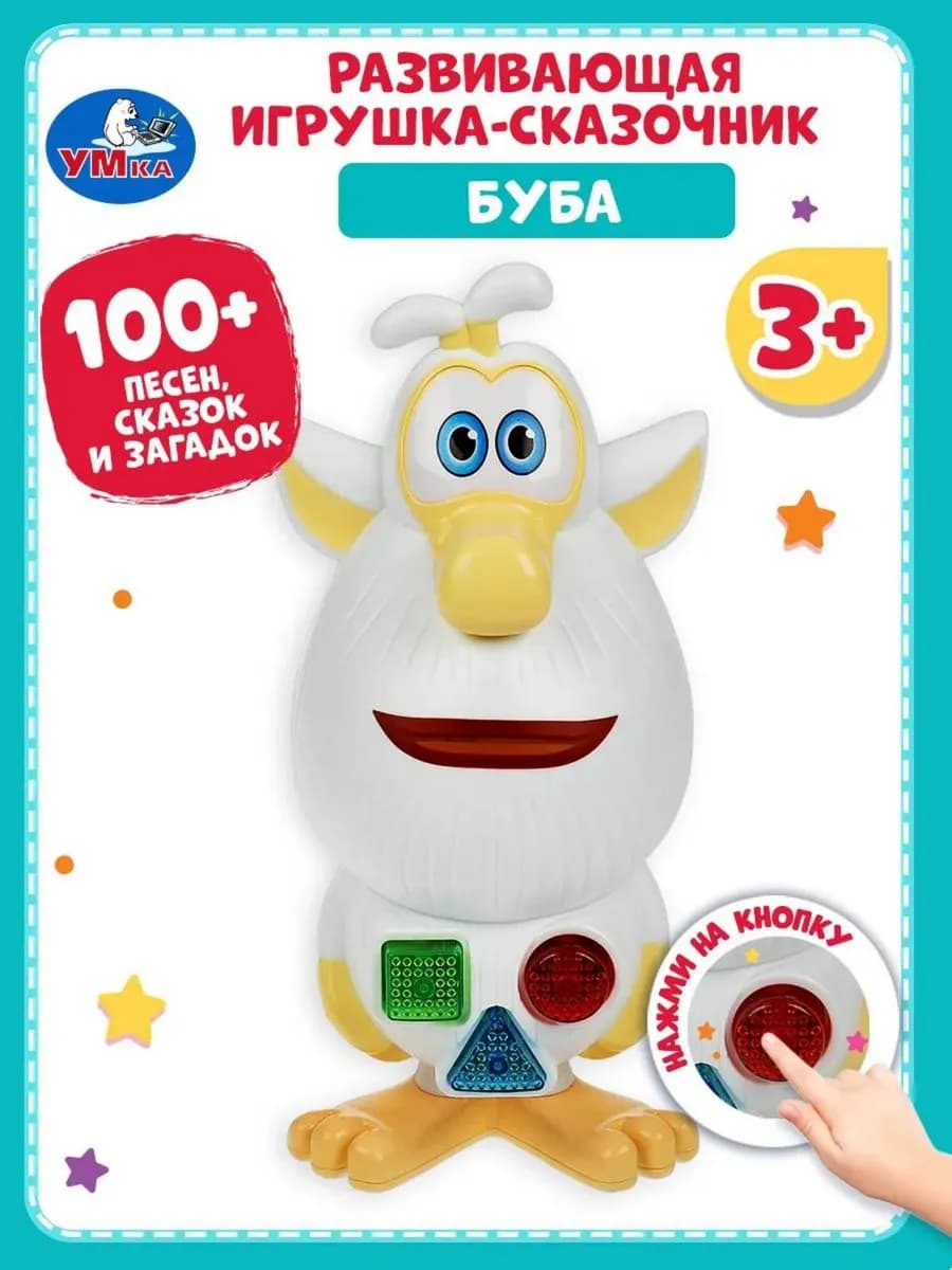 Музыкальная интерактивная игрушка для малышей домовенок Буба