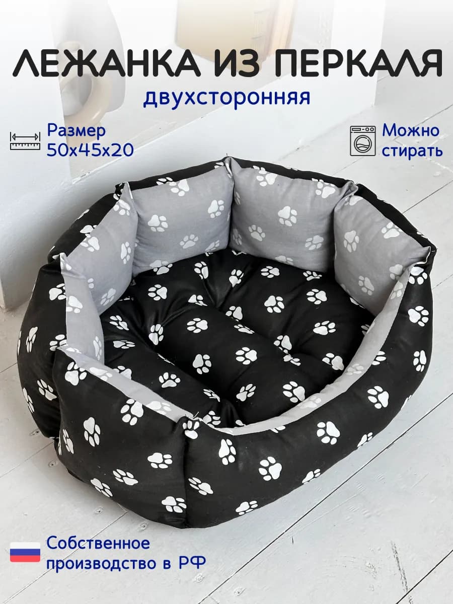Лежанка для кошек и собак