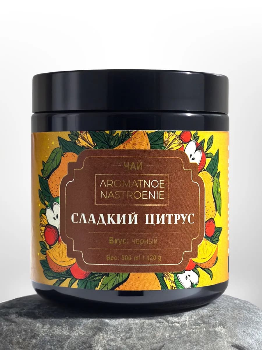 Чай черный листовой Сладкий цитрус