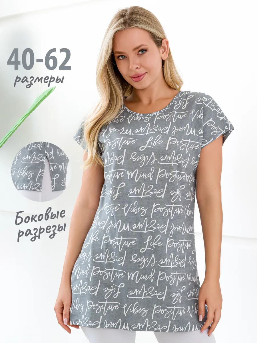 Футболка удлиненная хлопок