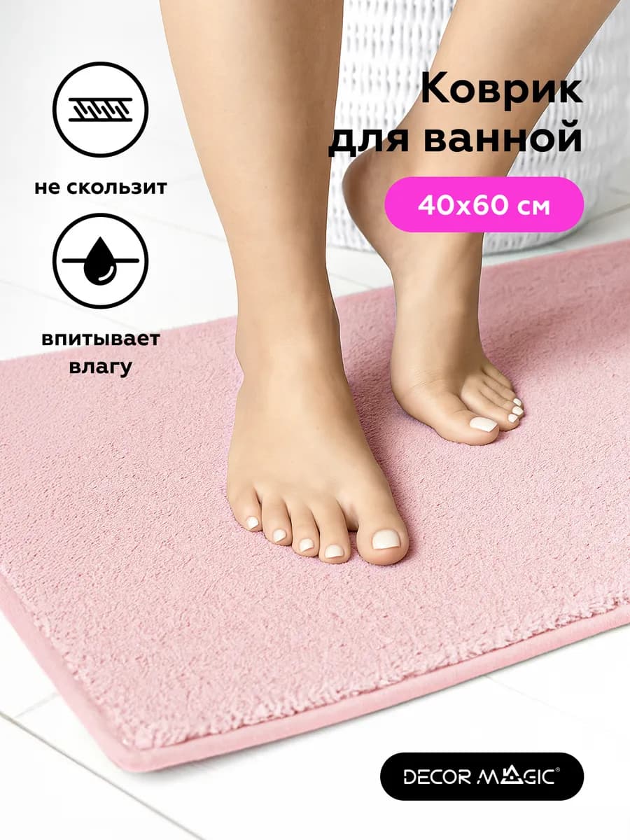 Коврик для ванной комнаты быстросохнущий пушистый ROSE 40х60
