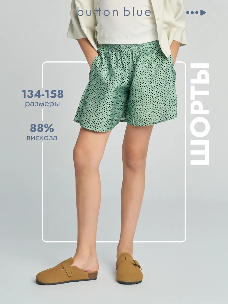 Шорты для девочки