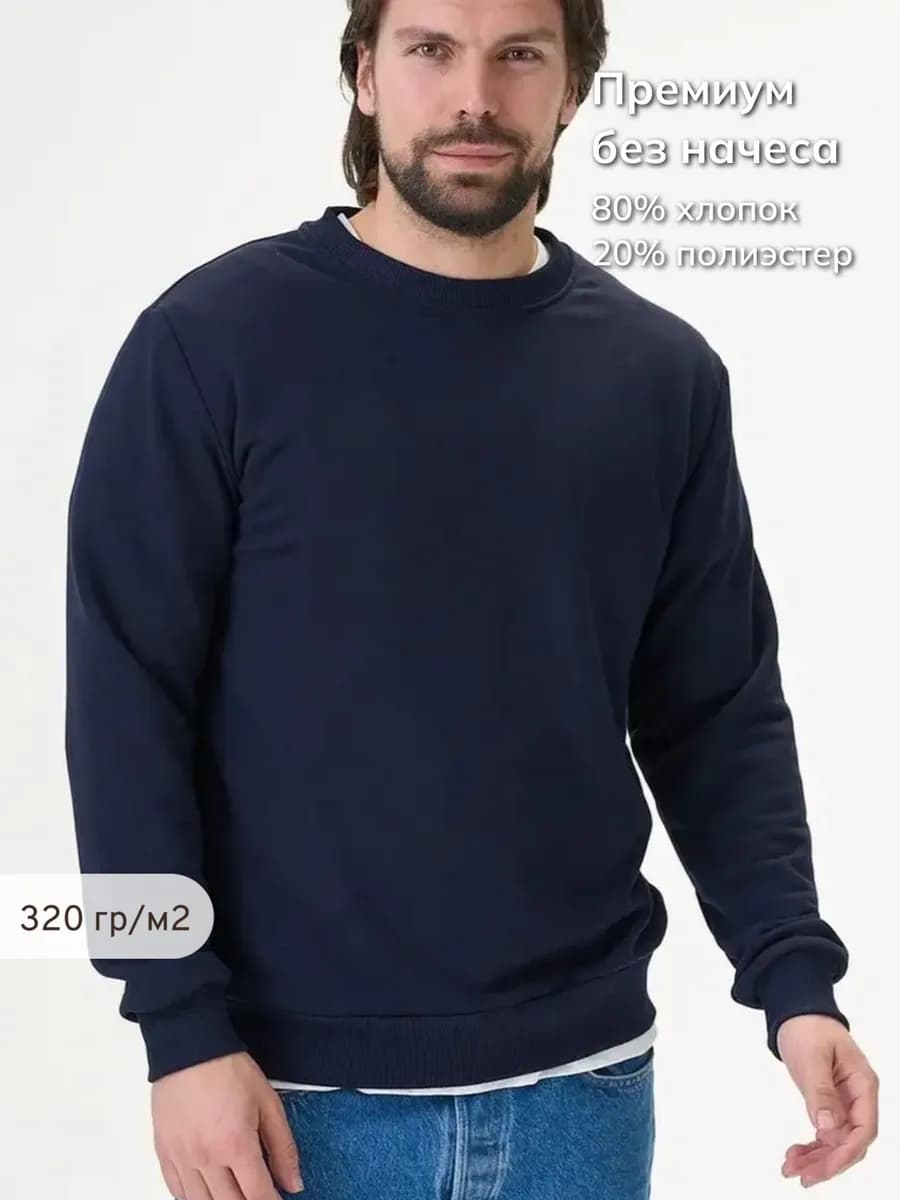 Свитшот без начеса