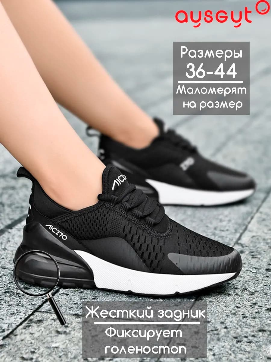 Кроссовки женские для фитнеса