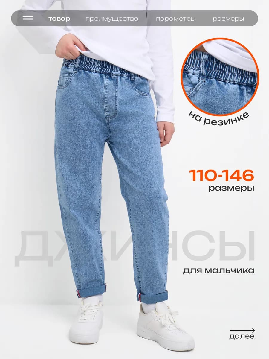 Джинсы голубые широкие на резинке бананы