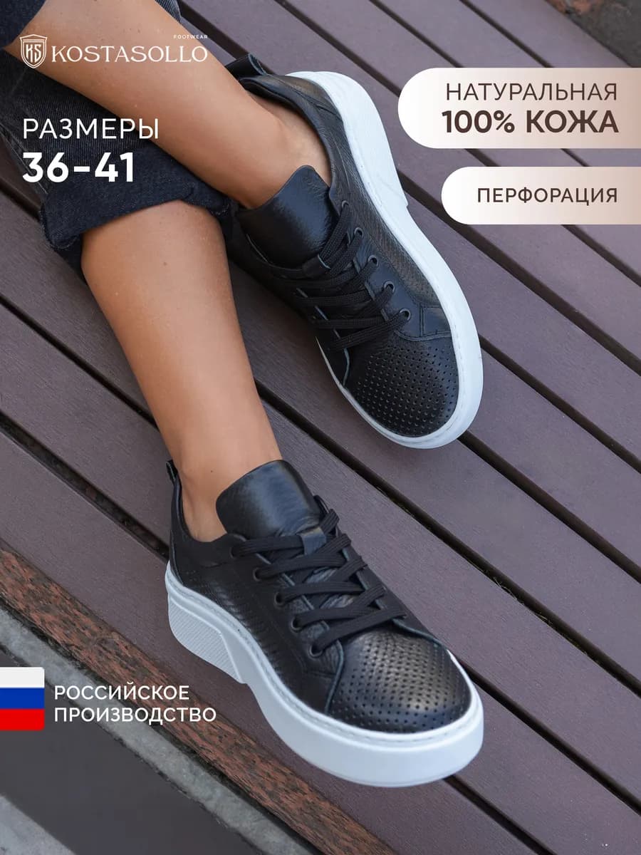 Кеды черные из натуральной кожи на платформе