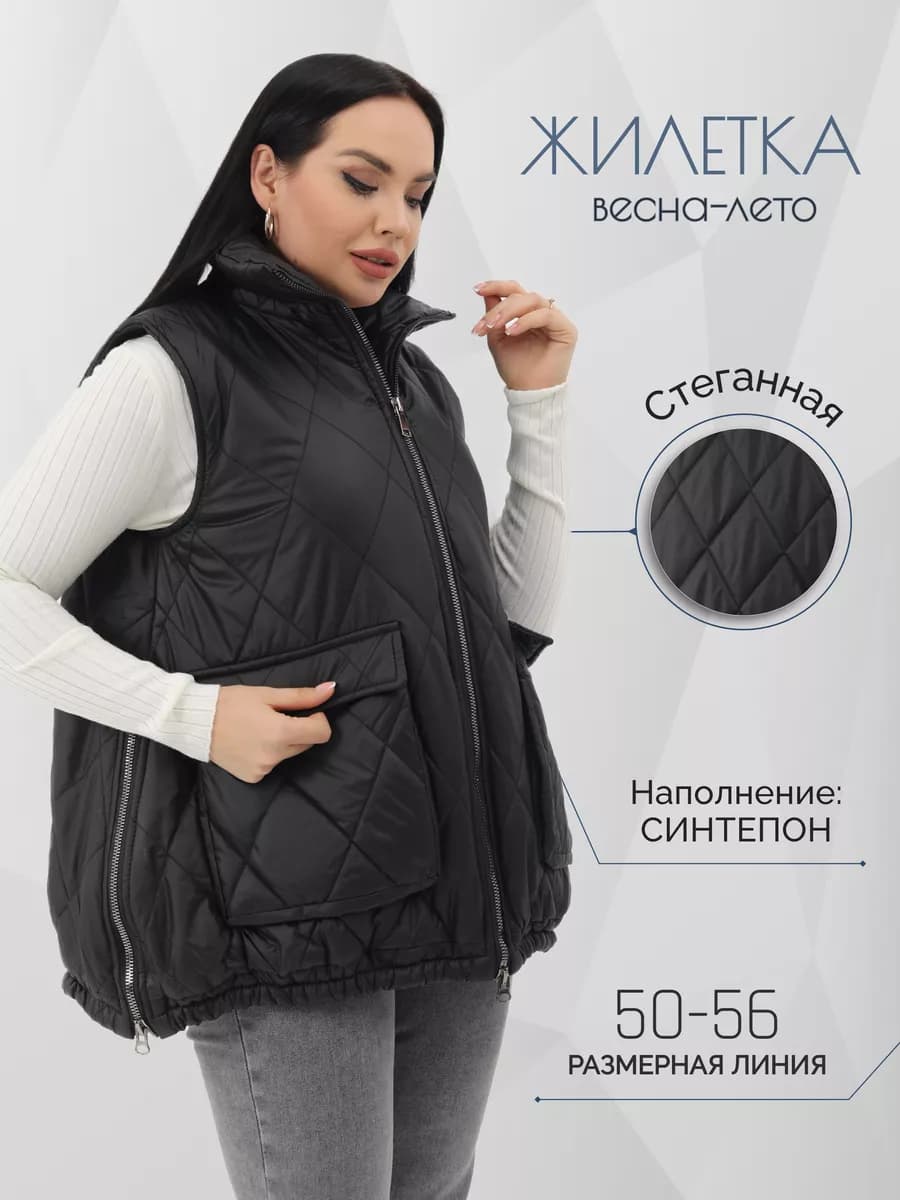 Безрукавка утепленная стеганый удлиненный