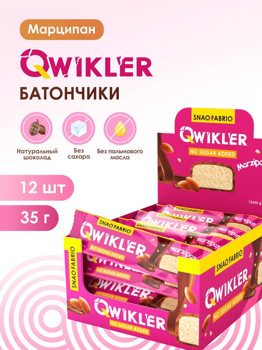 Qwikler Батончики без сахара в шоколаде "Мaрципан", 12шт