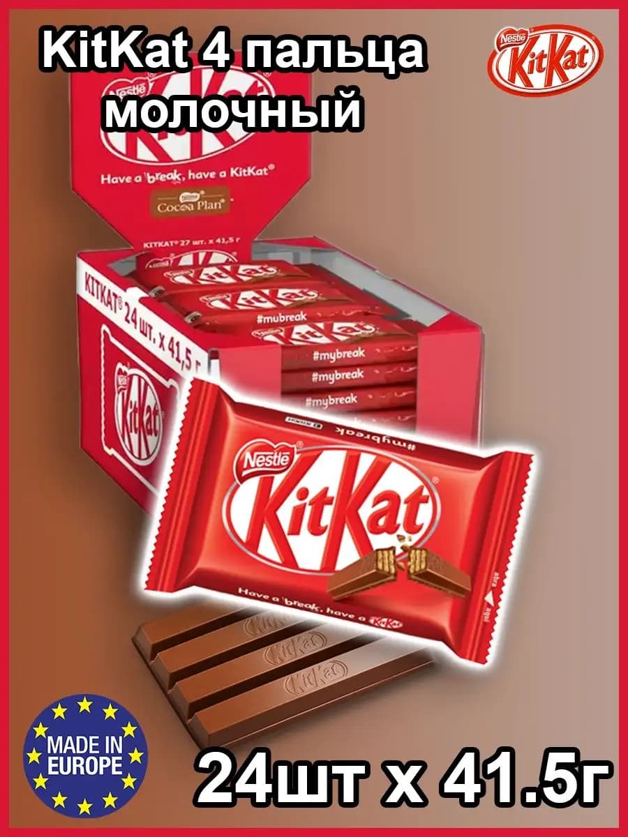 Шоколадный батончик Кит Кат классический пластинки