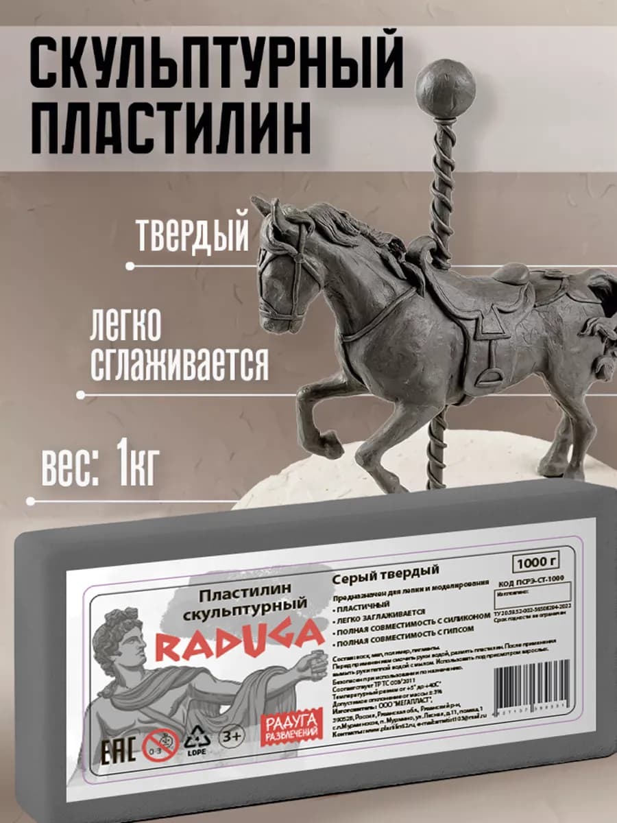 Пластилин скульптурный серый твердый 1кг