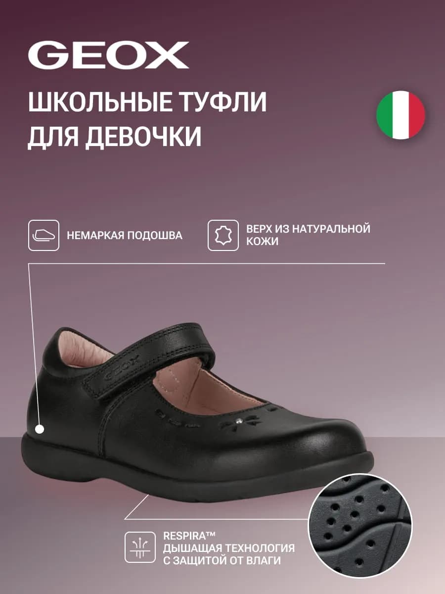 Школьные туфли детские