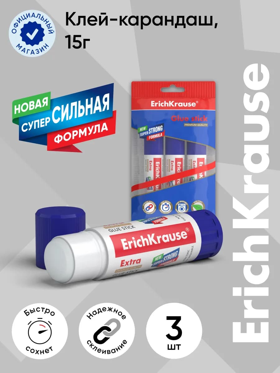 Клей карандаш Extra, 15г (новая усиленная упаковка 3 шт)
