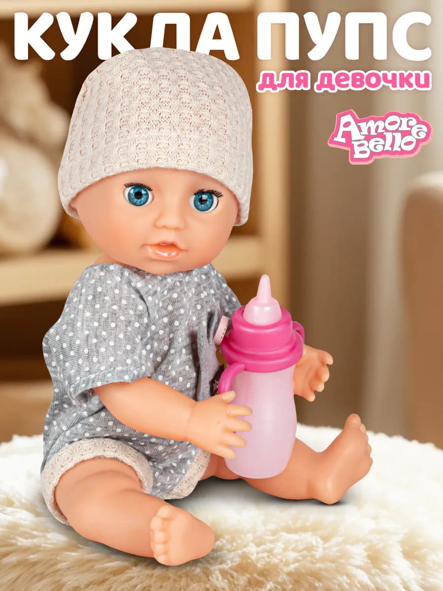 Кукла пупс Счастье 20см