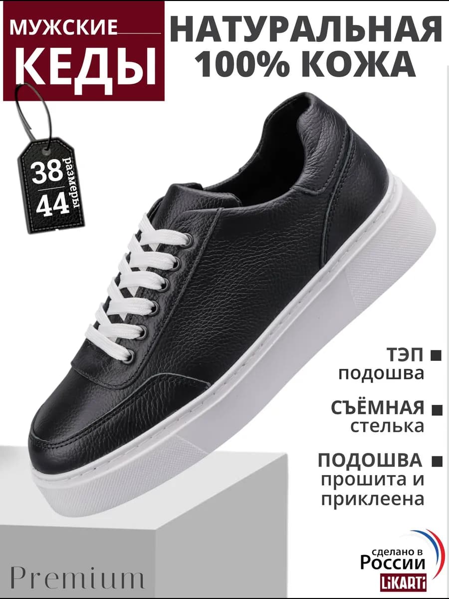 кеды кожаные летние