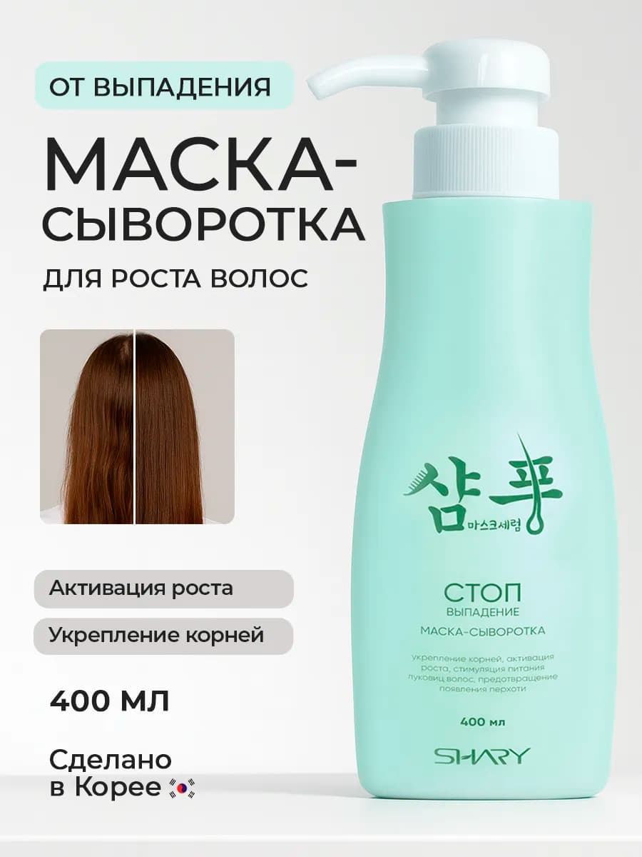 Маска для волос против выпадения