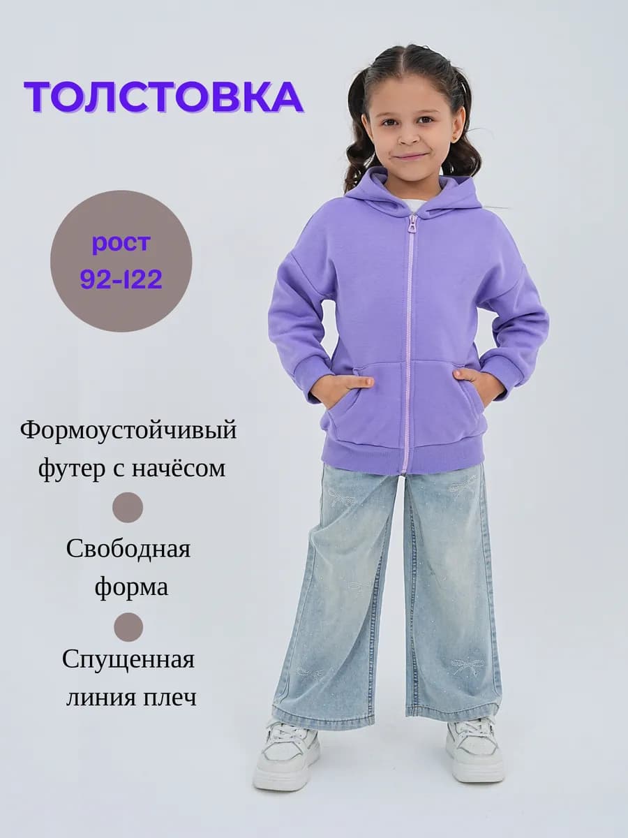 Толстовка детская на молнии Зип худи